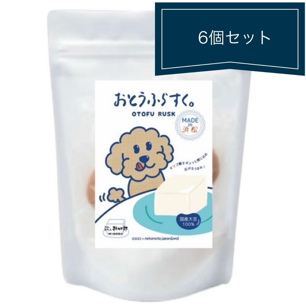 おとうふらすく。6個セット〜日本伝統の旨みを愛犬と〜